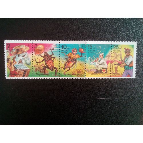 Timbre Russie M I 289 A 293 Séries: Personnages De Livres Pour Enfants 1993 ( 081012 )