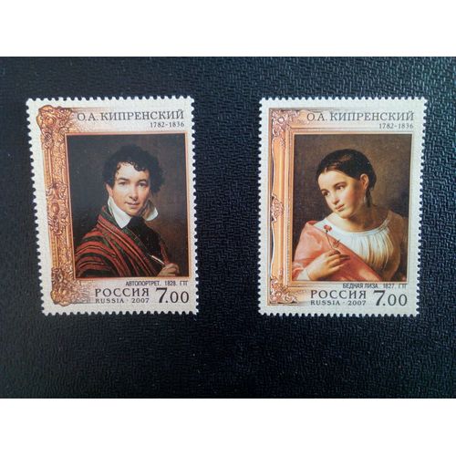 Timbre Russie M I 1397 A - 1398 A Séries: Peintre O. A. Kiprensky 2007 ( 081012 )