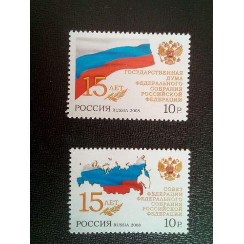 Timbre Russie M I 1510 - 1511 Séries: Fondations D'etat Russe 2008 ( 081012 )