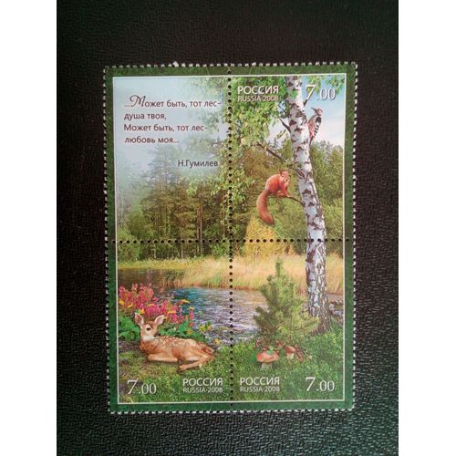 Timbre Russie M I 1498 A 1500 Séries: La Faune De La Russie - Mino. 1498-1500 2008 ( 081012 )