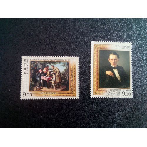 Timbre Russie M I 1532 - 1533 Séries: 175ème Anniversaire De La Naissance De V.G.Perov, Peintre 2009 ( 081012 )