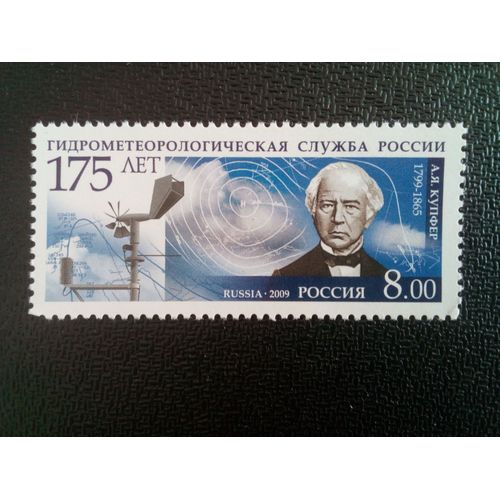 Timbre Russie M I 1548 A.Y.Kupfer (1799-1865) 175ème Anniversaire Du Service Hydrométéorologique En Russie 2009 ( 081012 )