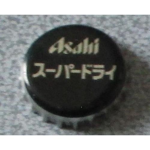 Capsule De Bière Japonaise Asahi Super Dry - Fond Noir Avec Écriture Argentée - Asahi Breweries Limited