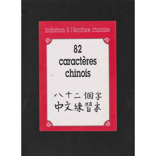 82 Caractères Chinois. Initiation À L'écriture Chinoise