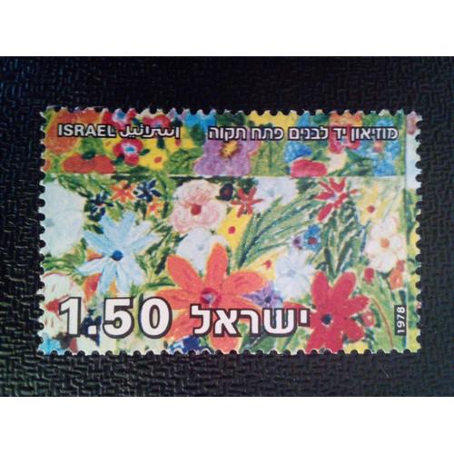 Timbre Israel Yt 692 Fleurs - Peintures Pour Enfants 1978 ( 031012 )