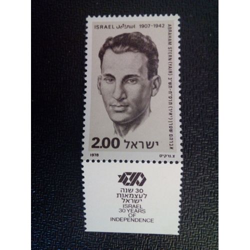 Timbre Israel Yt 697 Abraham Yair Stern (1907-1942) 1978 ( 031012 )