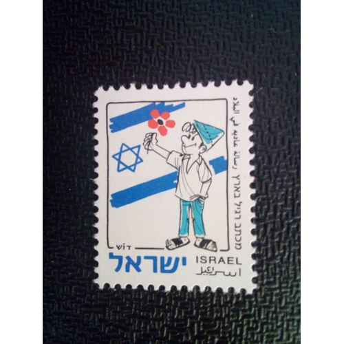 Timbre Israel M I 1447 A Lettre Intérieure Standard 1997 ( 031012 )