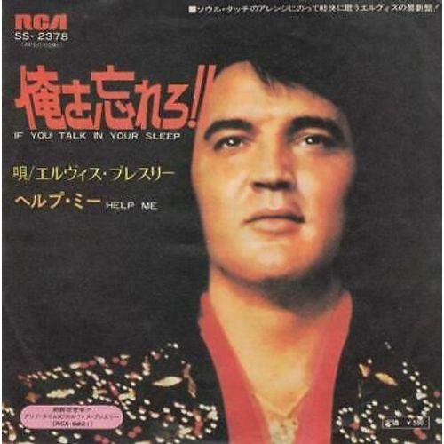 If You Talk In Your Sleep 45 Tours Japon 1975