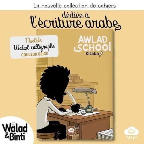 Cahier D'écriture Arabe Avec Marge À Droite (Jaune)