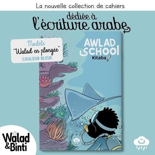 Cahier D'écriture Arabe Avec Marge À Droite (Bleu)