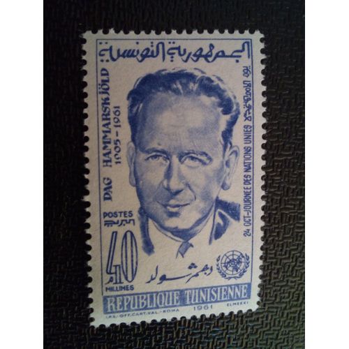 Timbre Tunisie Yt 540 Journée Des Nations Unies: Dag Hammarskjold 1961 ( 011112 )