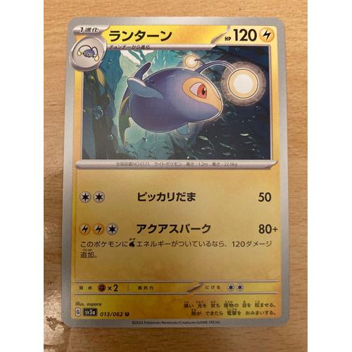 (2207) Lanturn 13/62 Pokemon (Japonaise) 