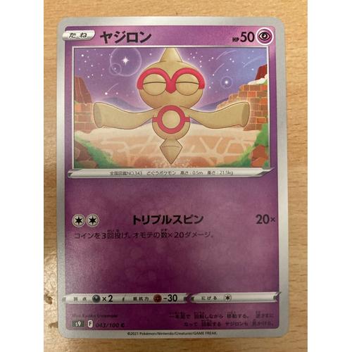 (2280) Balbuto 43/100 Pokemon (Japonaise) 