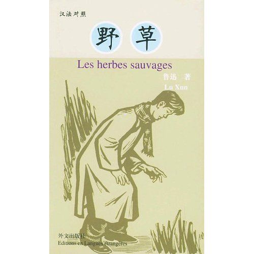 Les Herbes Sauvages - Edition Bilingue Français-Chinois