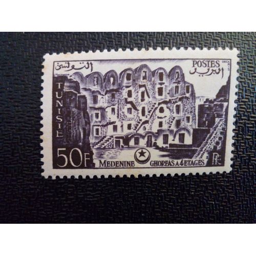 Timbre Tunisie Yt 381 Médenine, Ghorfas 4 Étages 1954 ( 011112 )