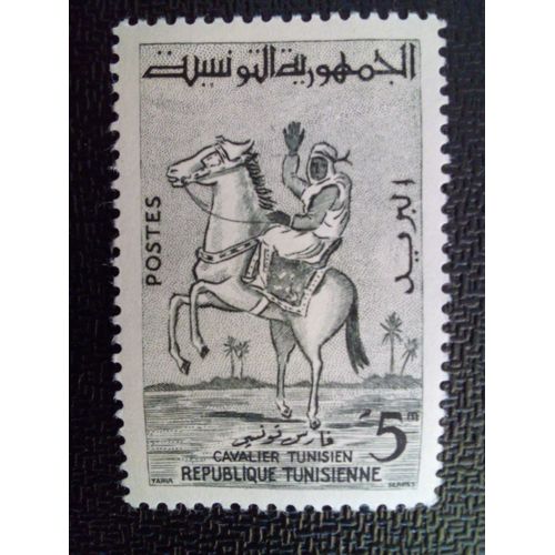 Timbre Tunisie Yt 476 Cavalier Tunisien 1958 ( 011112 )