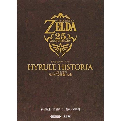 The Legend Of Zelda Hyrule Historia 25th Anniversary Art Book (The Legend Of Zelda)