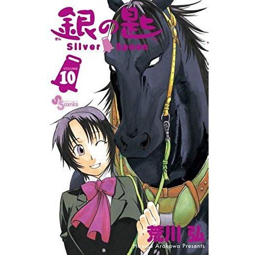 Jpn-Silver Spoon 10