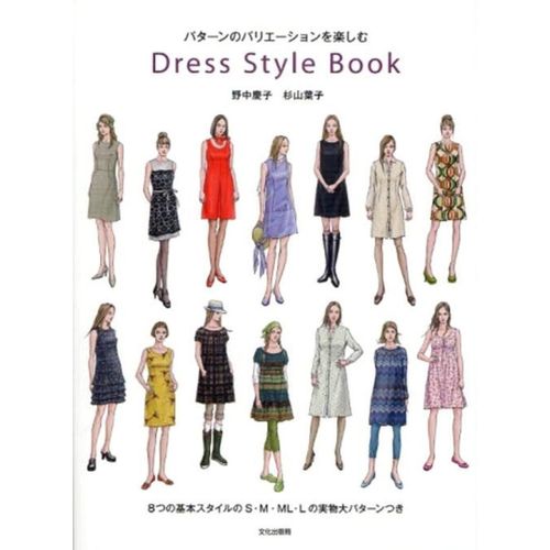 Dress Style Book