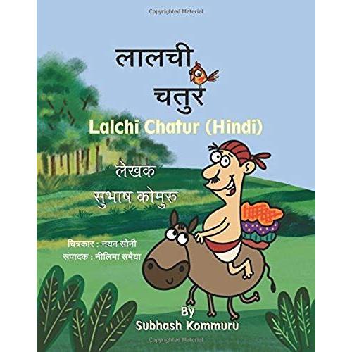 Lalchi Chatur (Hindi)