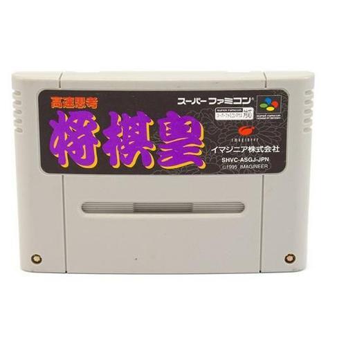 Kousoku Shikou Shougiou Super Famicom