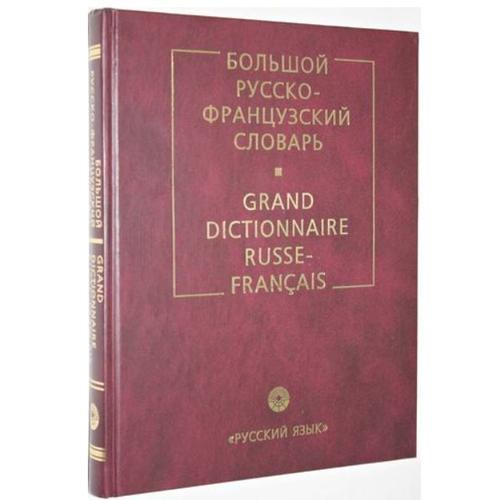 Grand Dictionnaire Russe-Français