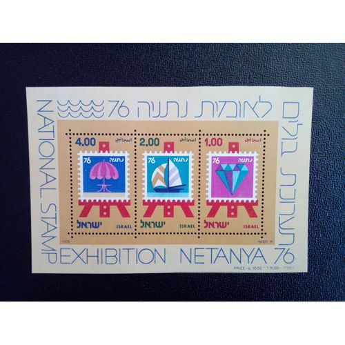 Timbre Israel Yt Bf 15 Netanya 76 1976 ( 061112 )