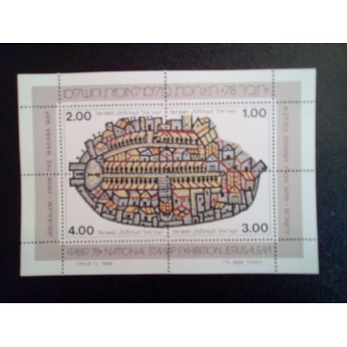 Timbre Israel Yt Bf 17 Exposition Nationale De Timbres Tabir '78, Jérusalem 1978 ( 061112 )