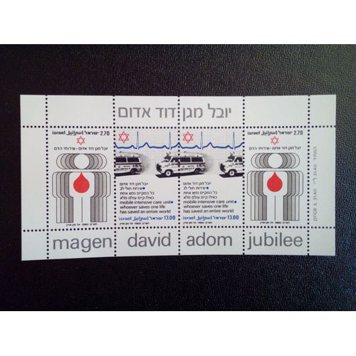 Timbre Israel Yt Bf 19 Magen David Adom (Corps Médical Volontaire) 1980 ( 061112 )