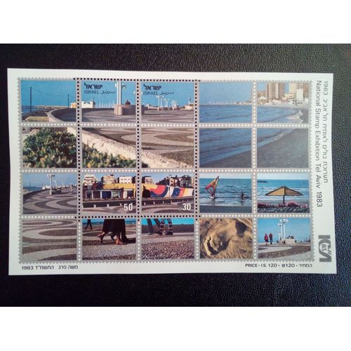 Timbre Israel Yt Bf 26 Exposition Nationale Philatélique "Tel Aviv 83" 1983 ( 061112 )