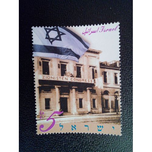 Timbre Israel 100 Ans Du 1er Congrès Sioniste 1996 ( 061112 )