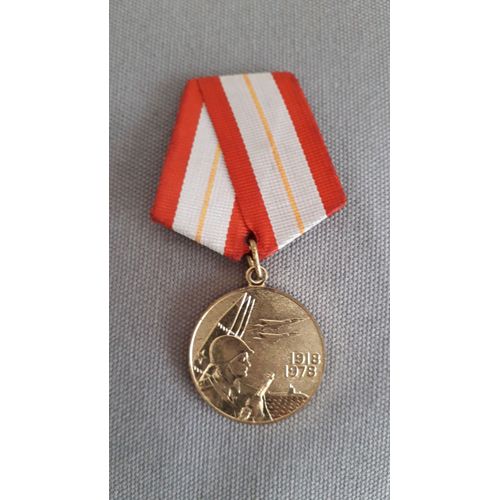 Médaille Urss 60 Ans Des Forces Armées Soviétiques 1918 - 1978