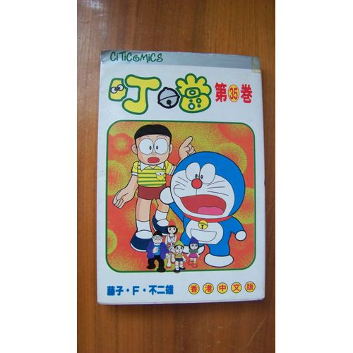 Doraemon Tome 35