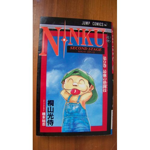 忍空―セカンドステージ (第9巻)