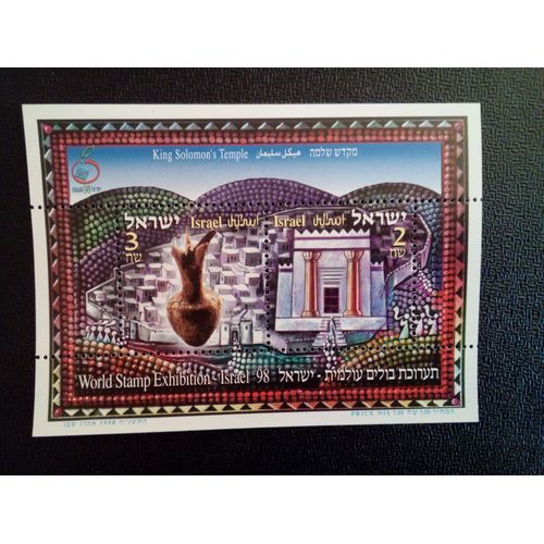 Timbre Israel Yt Bf 61 Temple Du Roi Salomon 1998 ( 061112 )
