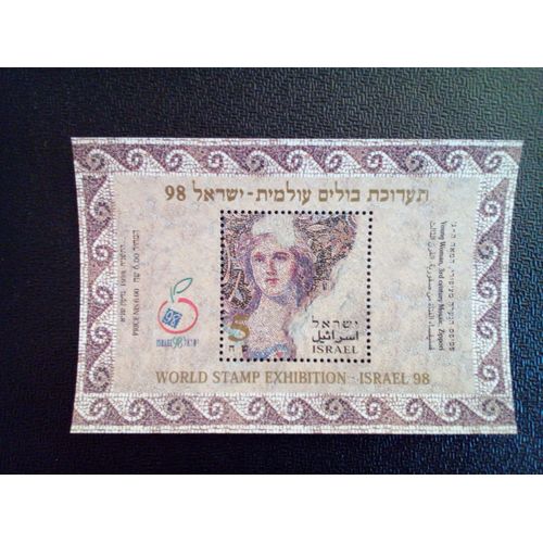 Timbre Israel Yt Bf 62 Jeune Femme, Zippora 1998 ( 061112 )