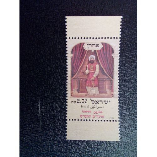 Timbre Israel Yt 1464 Aaron 1999 ( 061112 )