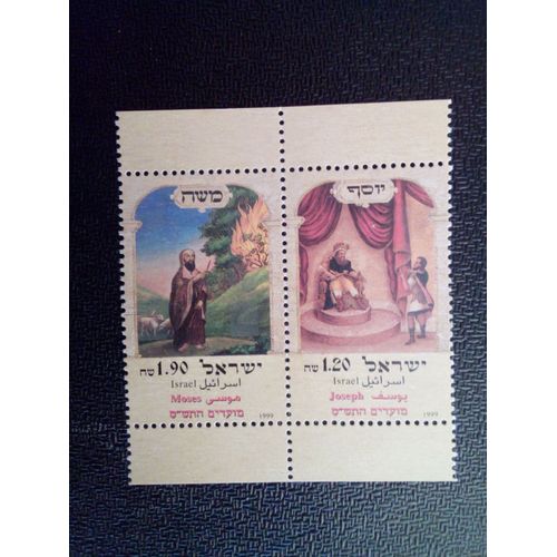 Timbre Israel Yt 1462 - 1463 Joseph, Moises 1999 ( 061112 )