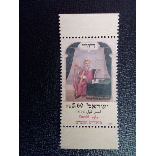 Timbre Israel Yt 1465 David 1999 ( 061112 )