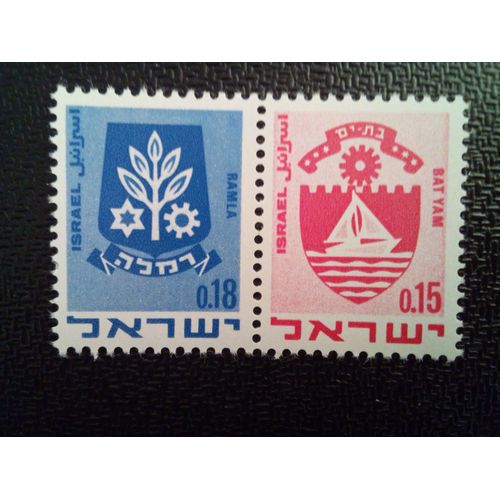 Timbre Israel M I 444/486 Armes De La Ville 1970 ( 061112 )