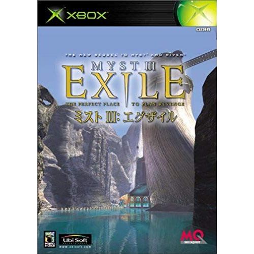 Myst Iii :Exile Pc-Mac