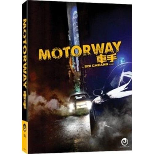 Motorway - All-Region/1080p [Blu-Ray]