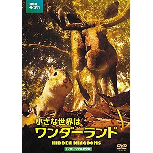 Documentary - Hidden Kingdoms Tv Original Complete Edition (2dvds) [Japan Dvd] Gads-1169