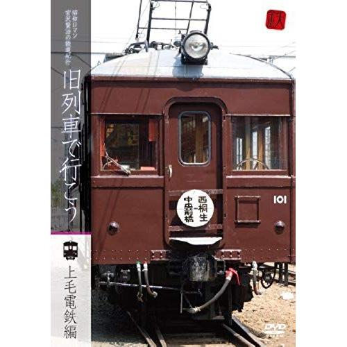 Documentary - The Hen Railway Hair On: Let's Go By Rail Travelogue Old Train Of Showa Roman Miyazawa Kenji [Japan Dvd] Lpjd-6002