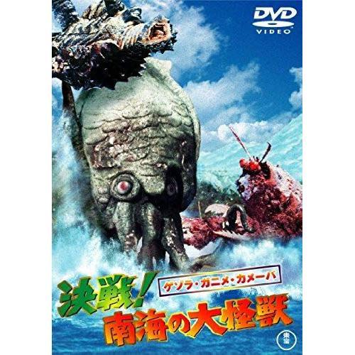 Sci-Fi Live Action - Space Amoeba (Gezora Ganime Kameba Kessen! Nankai No Daikaijyu) [Japan Dvd] Tdv-25258d