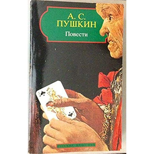 Prose - Edition En Russe
