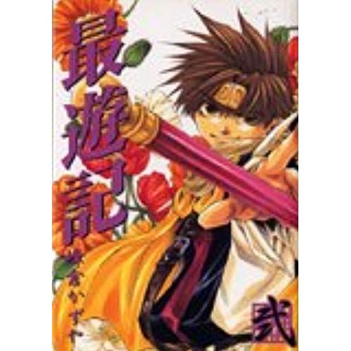 Saiyuki (Zero-Sum Comics Version) Vol. 2 (Saiyuki (Zero-Sum Comics Version)) (In Japanese)