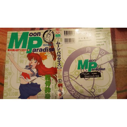 Moon Paradise 5 Manga