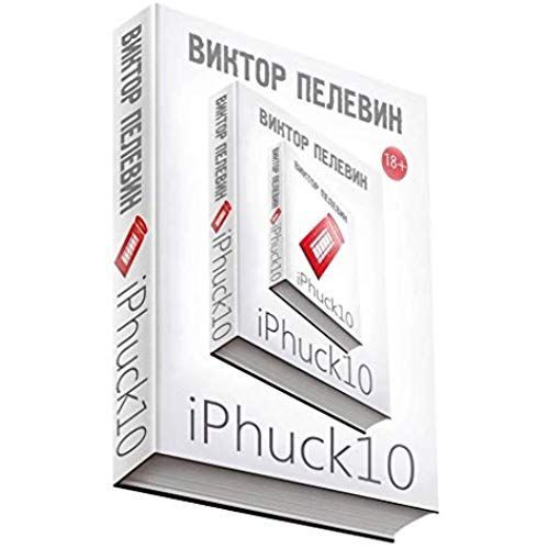 Iphuck 10