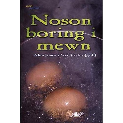 Noson Boring I Mewn (Cyfres Pen Dafad)